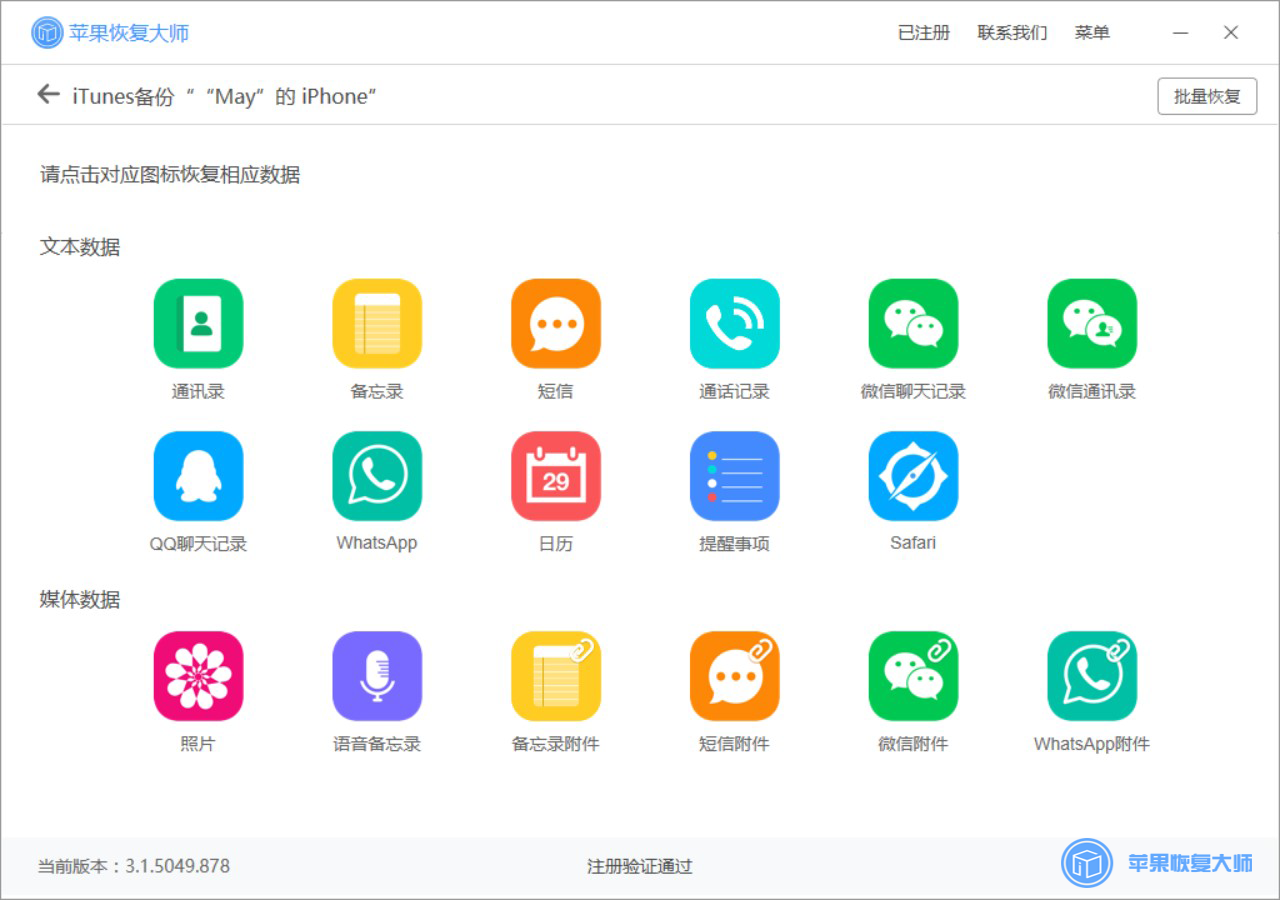 苹果商店删除了怎么恢复数据(苹果取消订单如何恢复？)