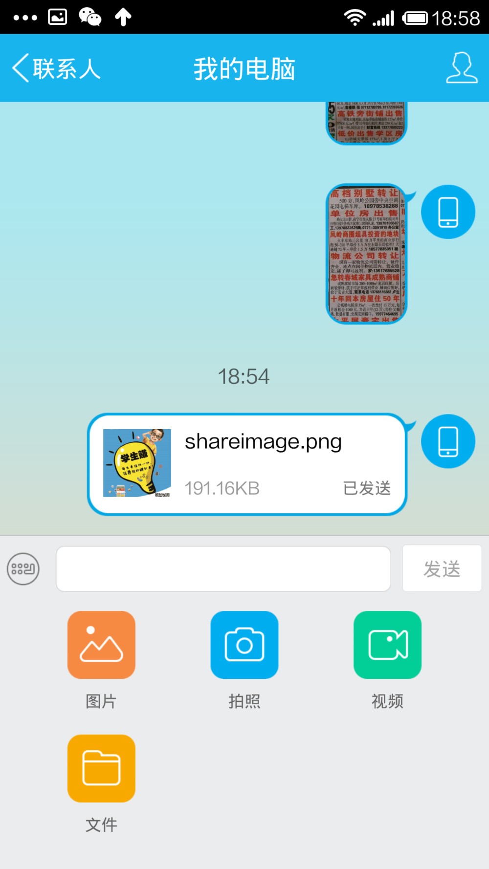 文件如何通过手机传到邮箱(如何把手机上的APP发送到邮箱？)
