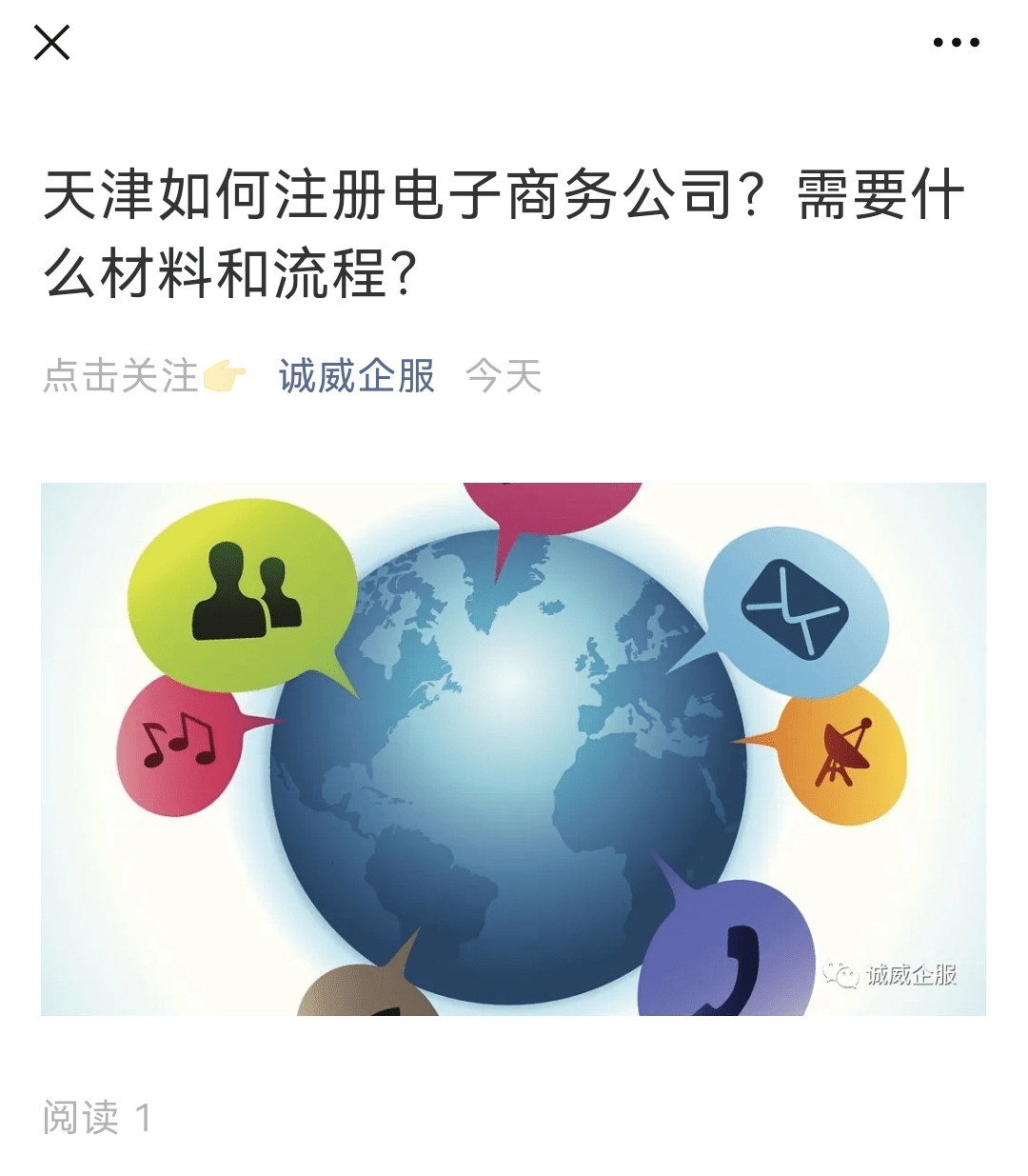 私人如何注册电子商务(个人怎么注册一家电子商务公司？)