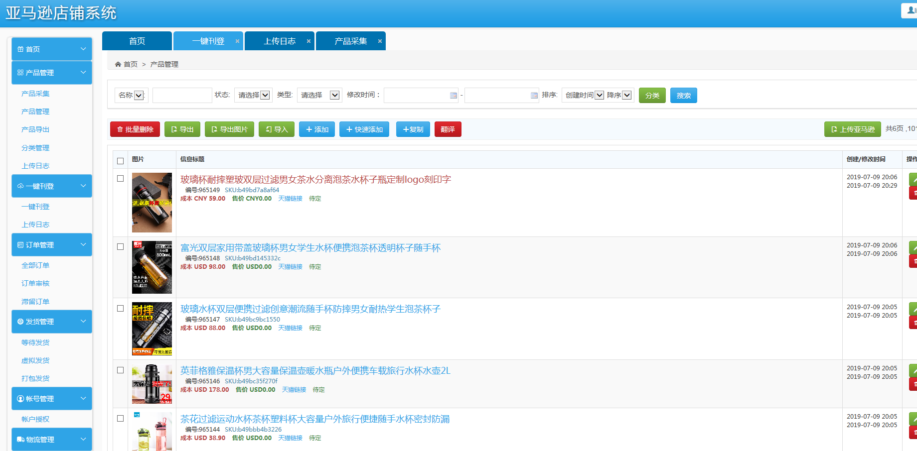 开店铺需要erp吗(速卖通法国erp有必要弄吗？)