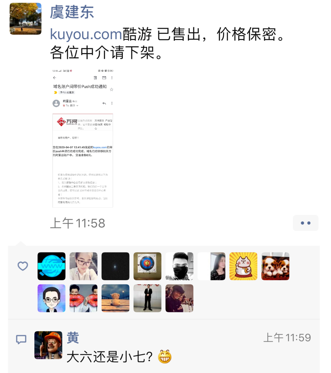 域名里有个更新时间是什么(域名多长时间不续费就过期？)