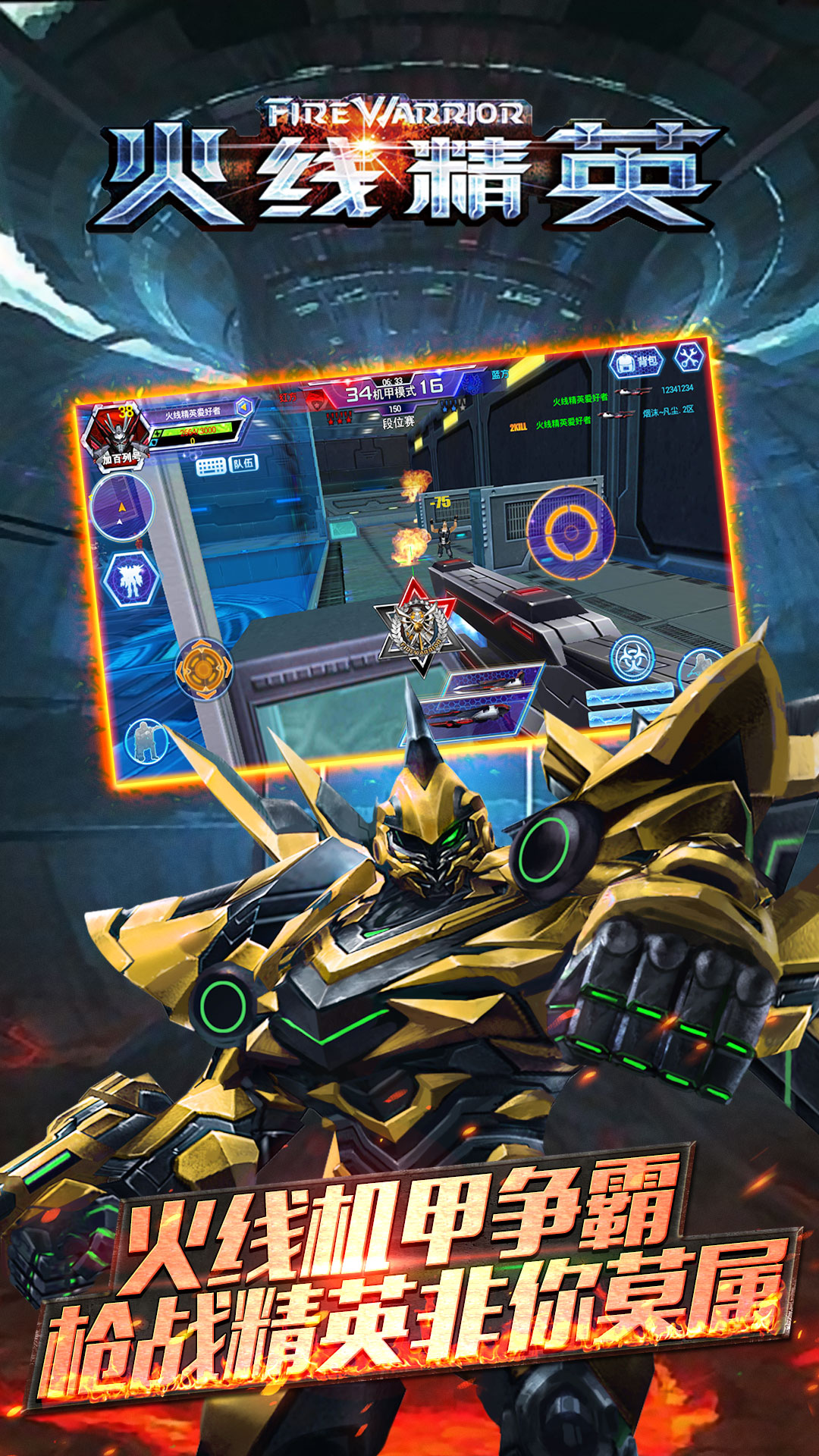 火线精英手机版邮箱怎么改(4399火线精英怎样在QQ平台修改密码?)