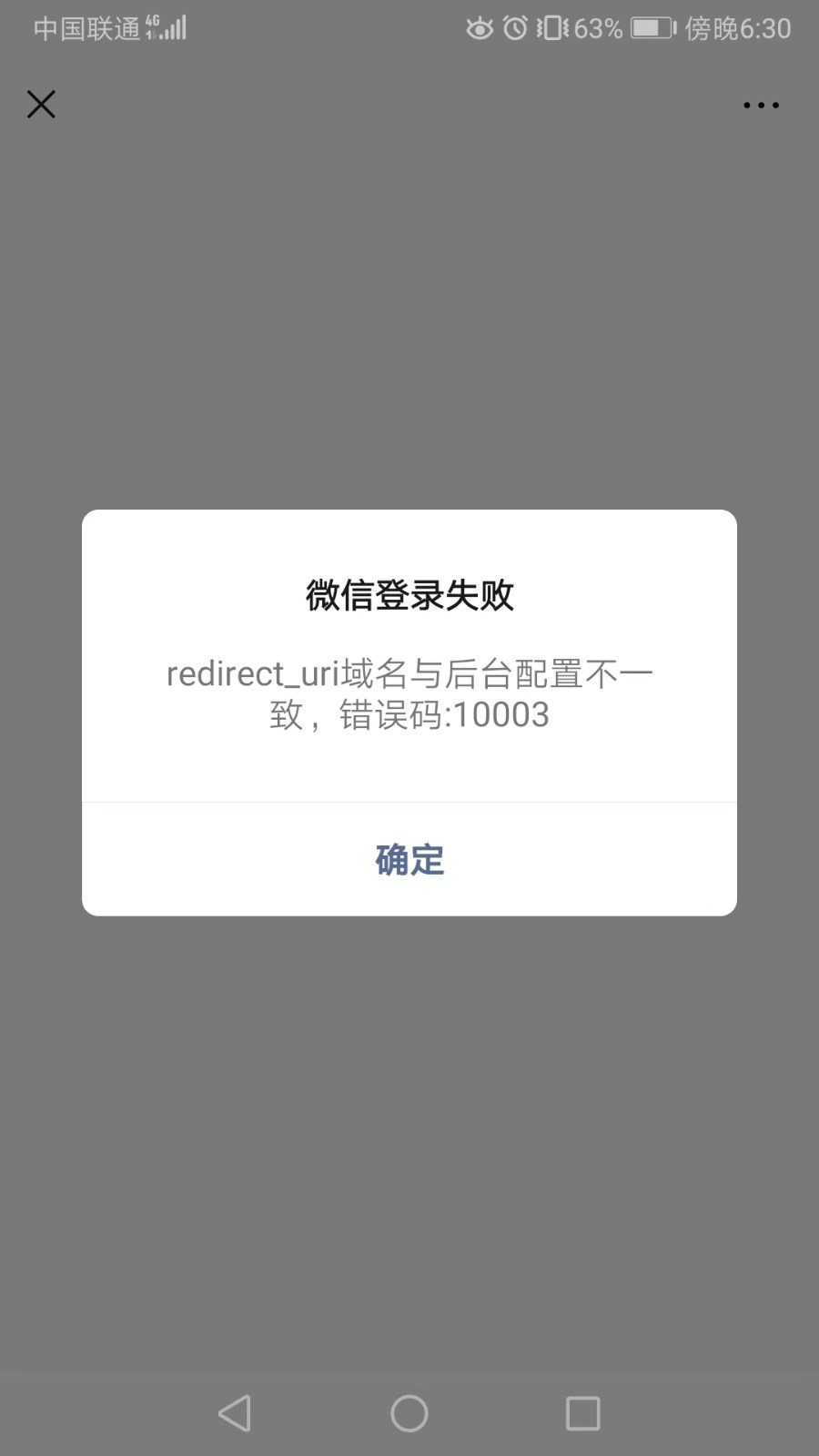 什么是域名后台(请使用域名访问网站什么意思?)