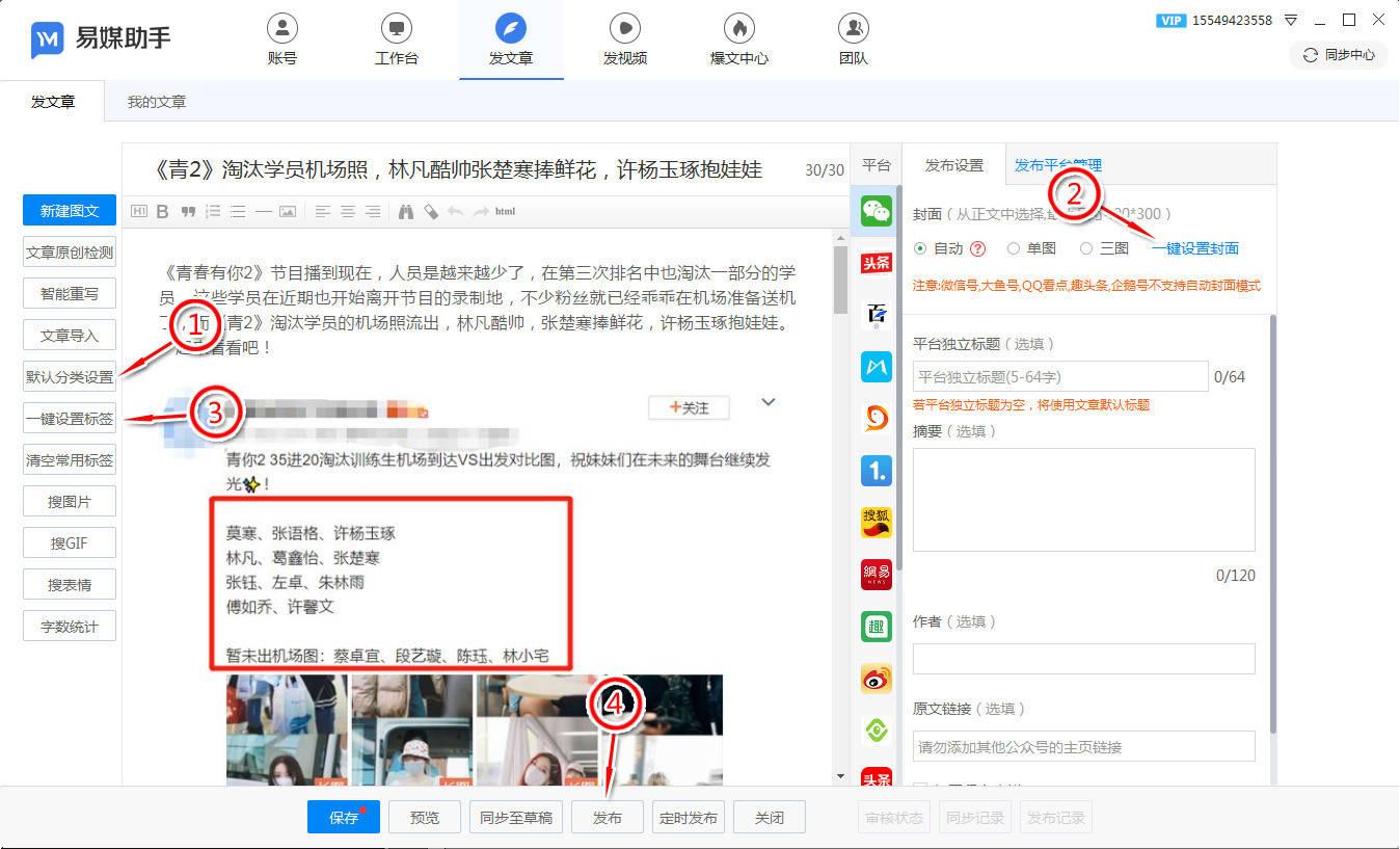 抖音账户邮箱怎么更改(抖音超级管理员邮箱怎么修改?)