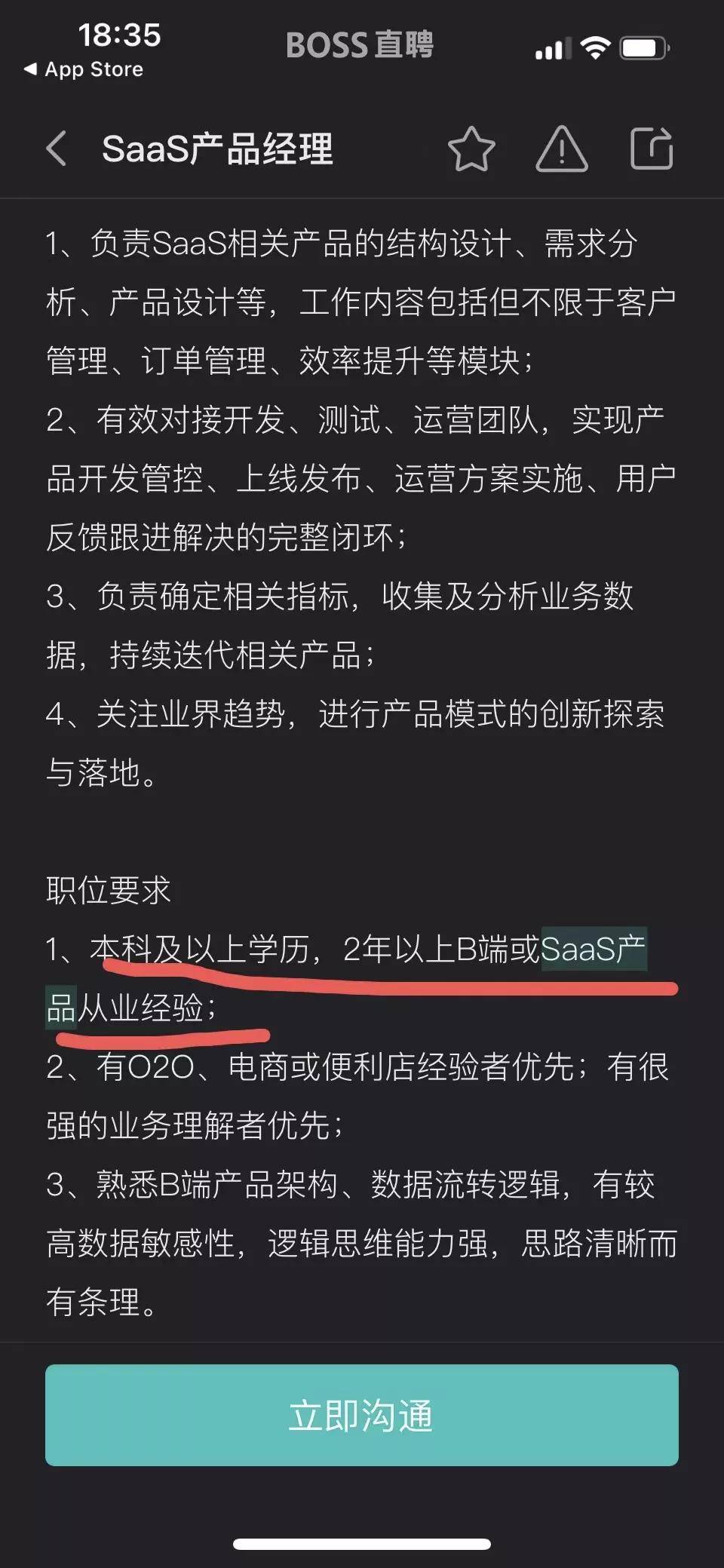 如何熟悉saas(saas是什么意思？)