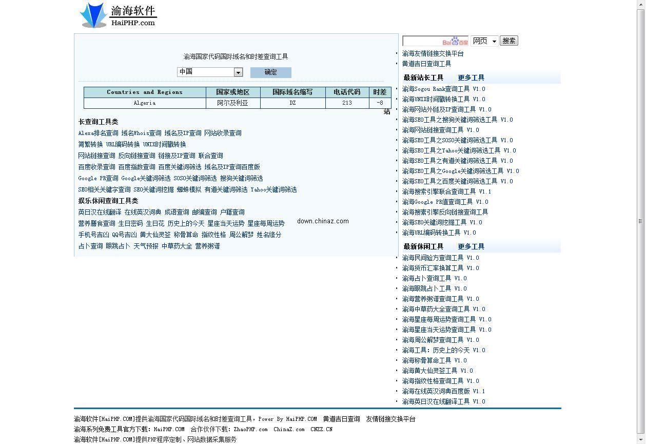 国际域名有哪些(永久海外域名有哪些?)