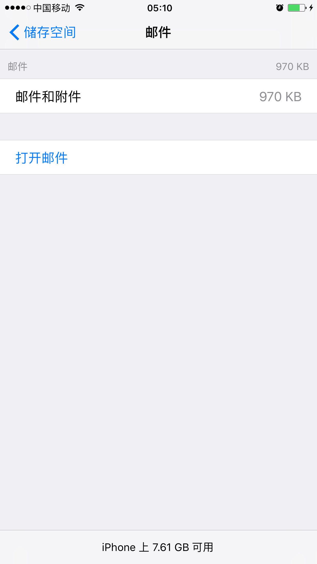怎么把邮箱里的东西删除(怎么清空邮箱邮件？)