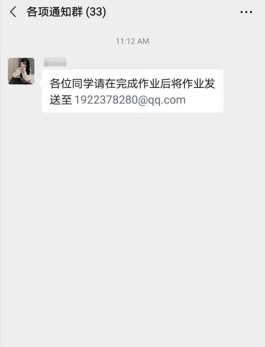 发邮箱女友会看到吗吗(自己的手机没有邮箱和QQ,能把微信支付记录发送到人家邮箱吗?)