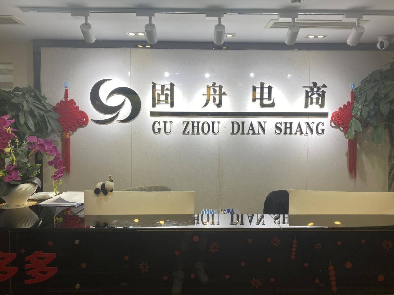 韵舟电子商务是做什么(电子商务是做什么?主要工作有什么?)