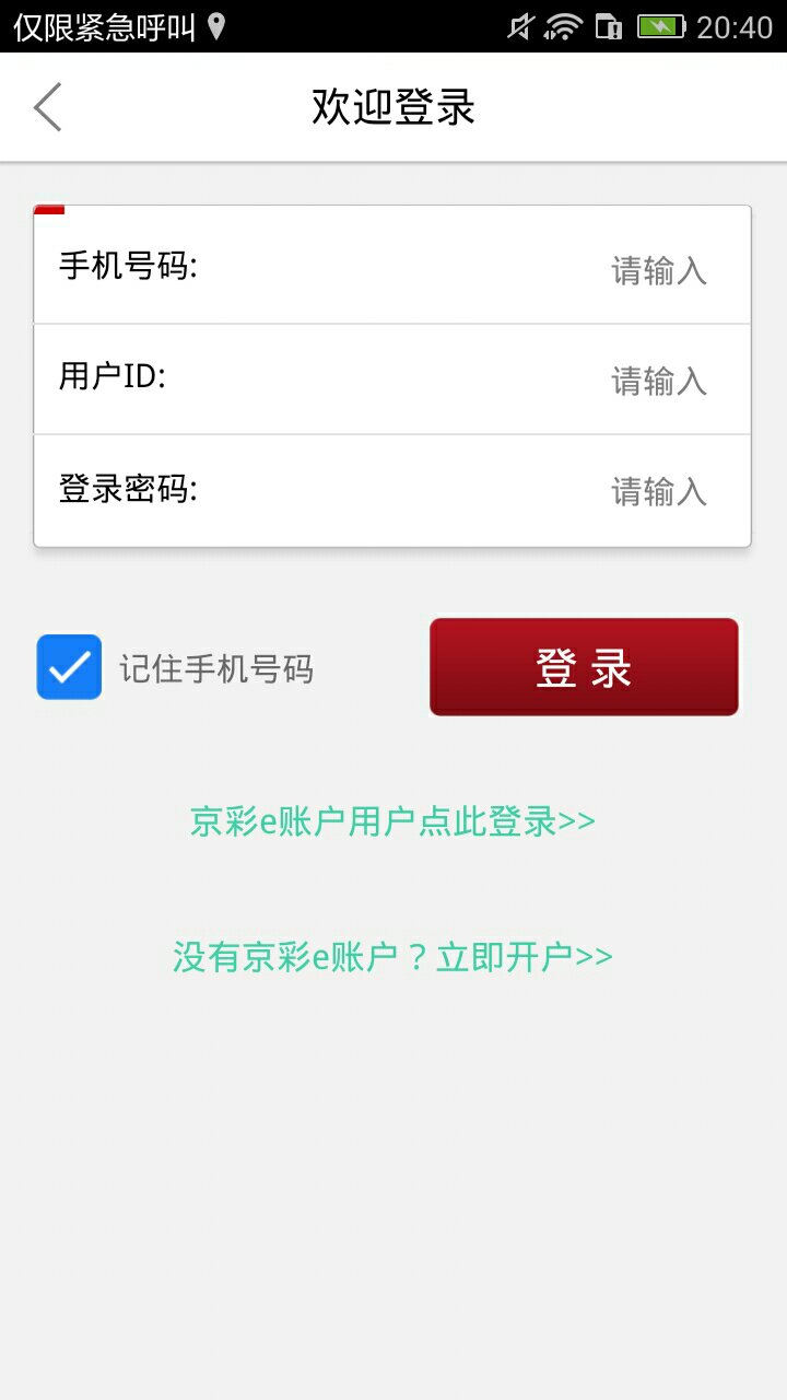 怎么下载韩国微没有邮箱(微没有邮箱怎么注销?)