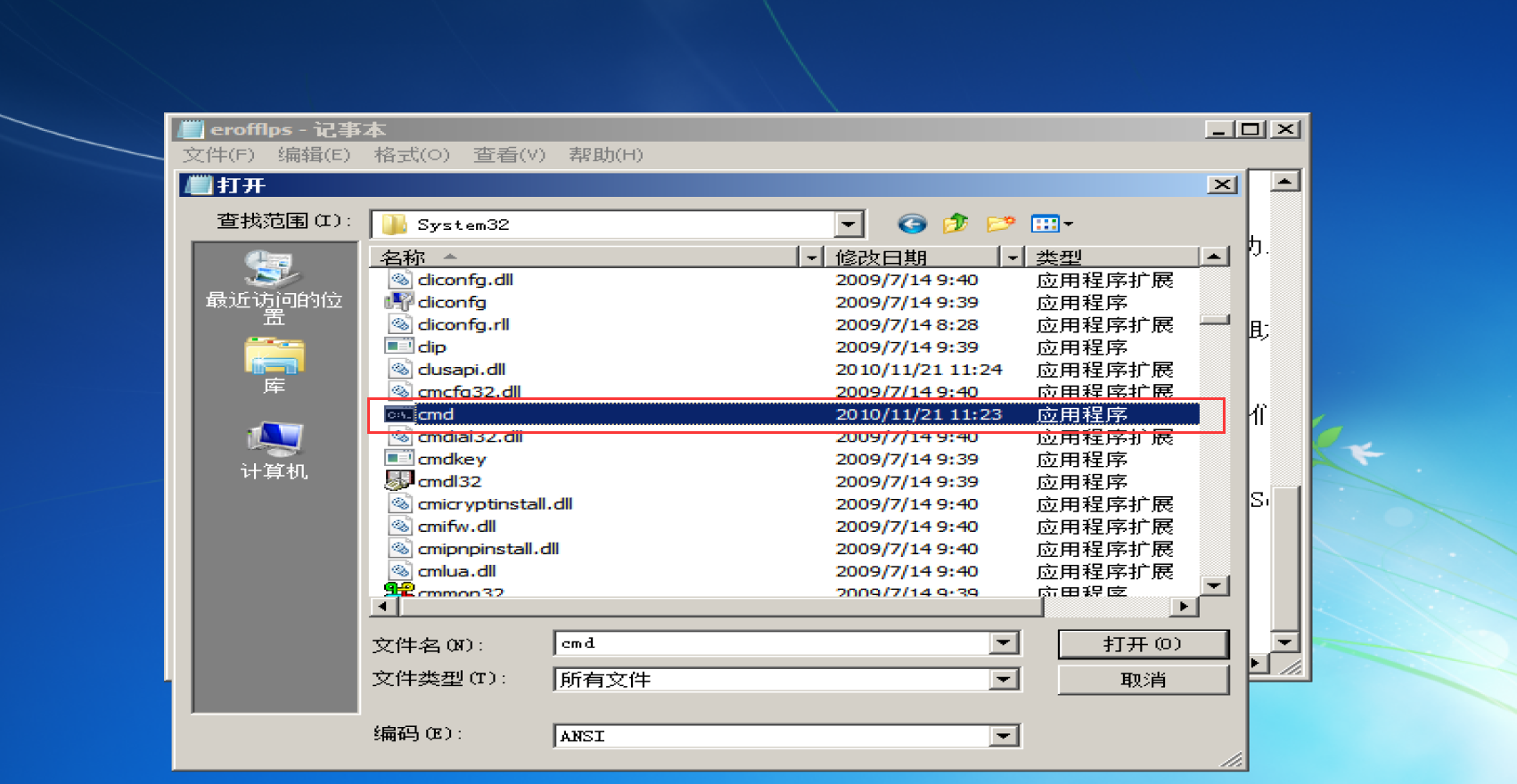 erp怎么破解密码(erp系统锁后怎么解领？)