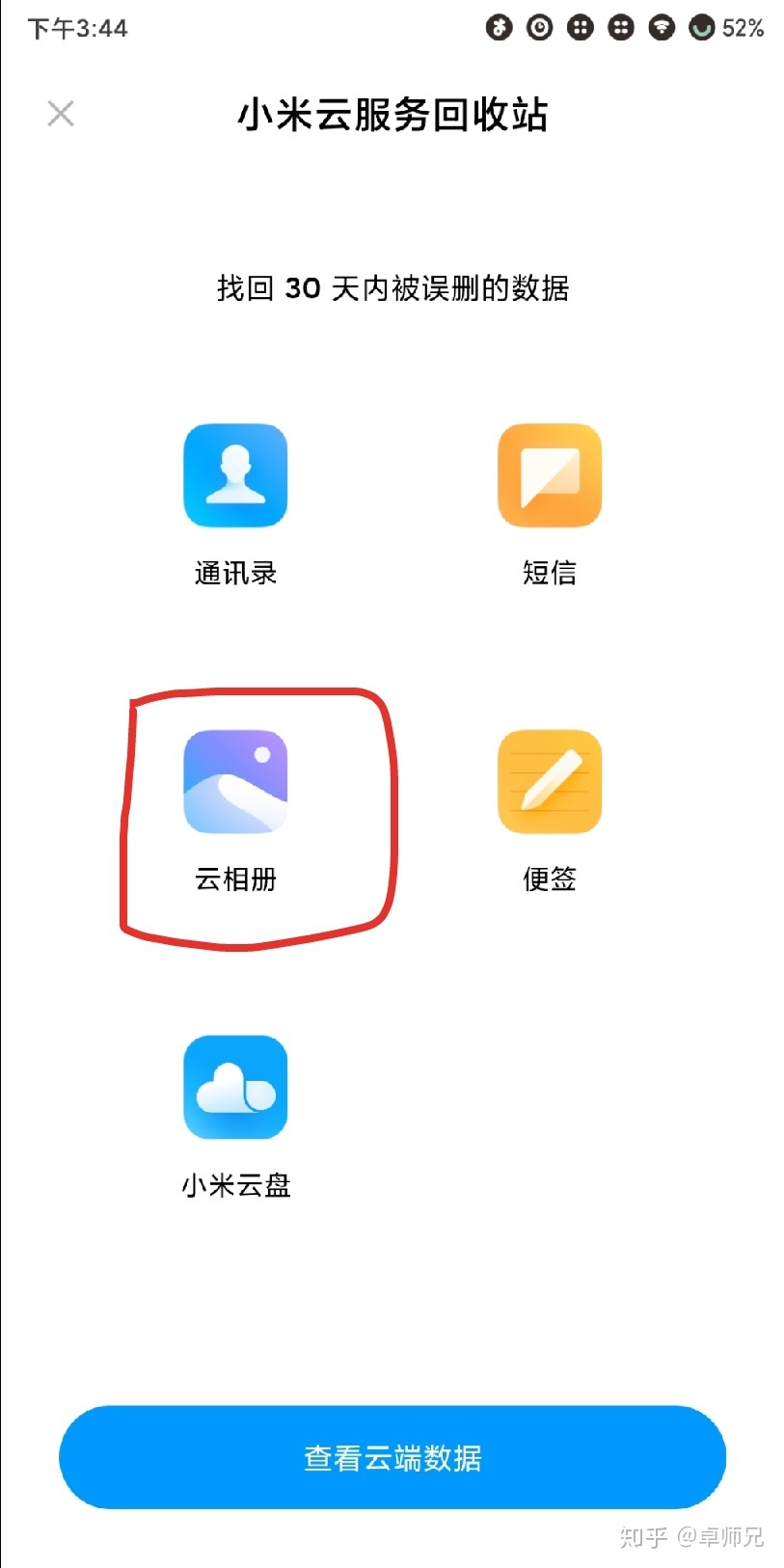 删除数据缓存怎么恢复(不小心缓存文件删除了，怎样才能恢复？)