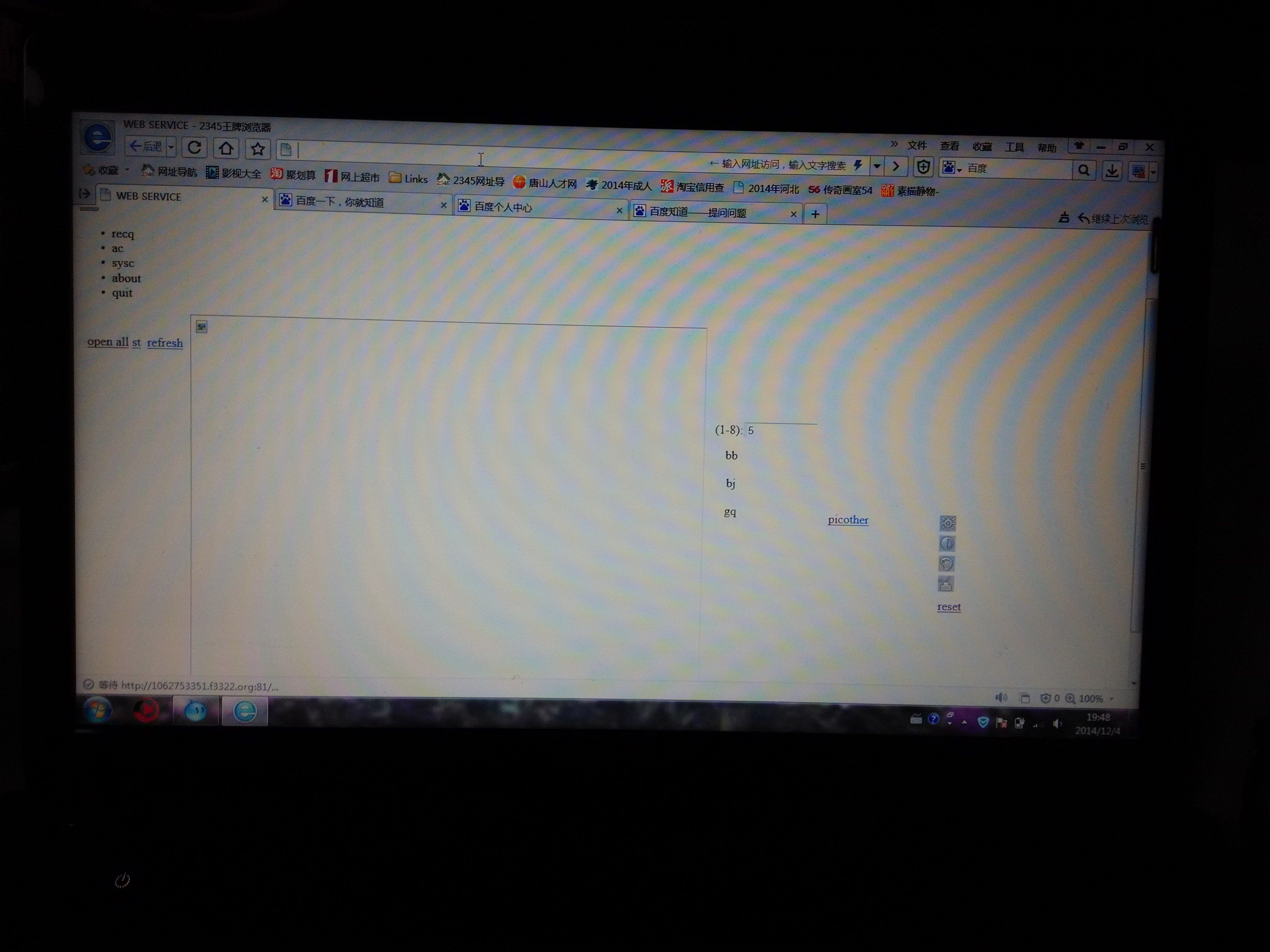 电脑 域名设置在哪里(电脑怎么改域名?)