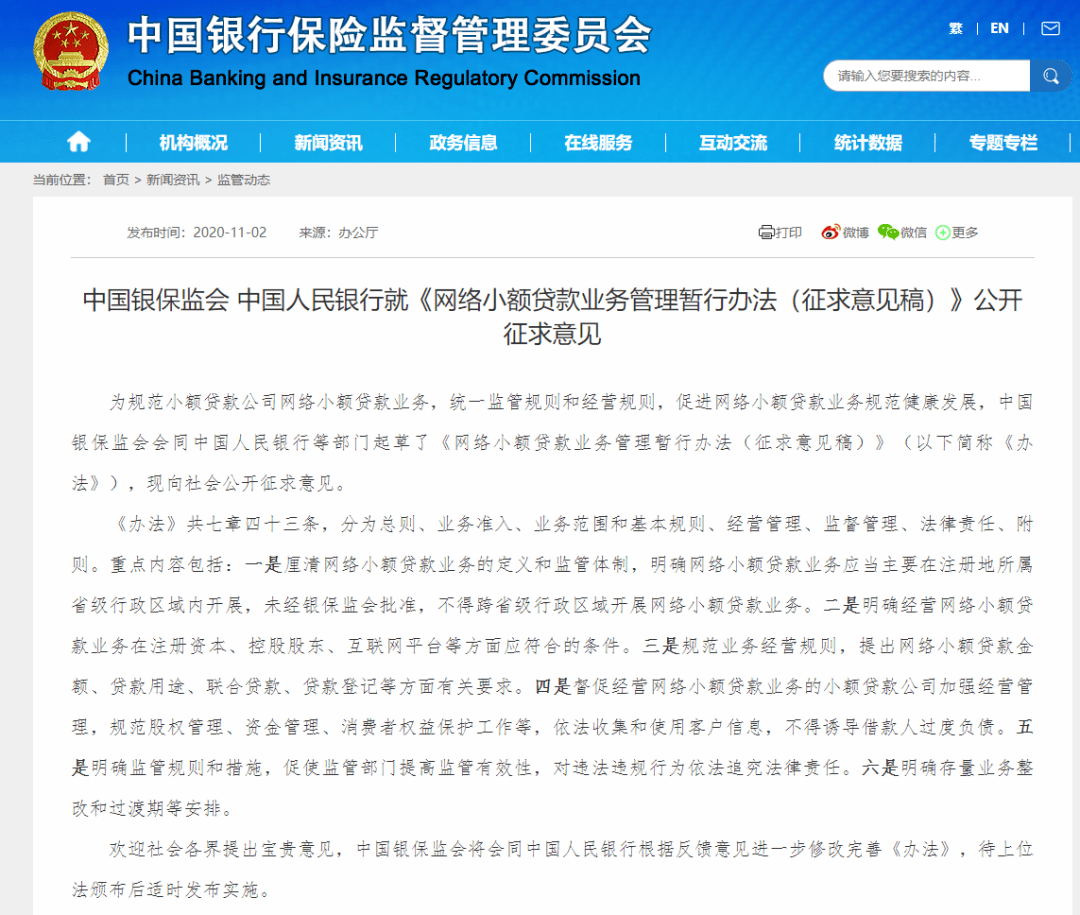 中国银保监会的邮箱是多少(保险公司投诉最快的方法?)