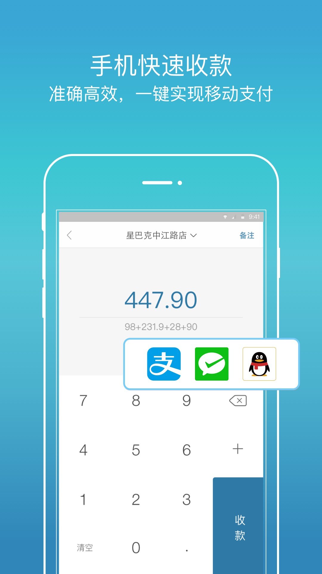 手机免费收银软件有哪些(手机收银软件哪个好?有免费的吗?)