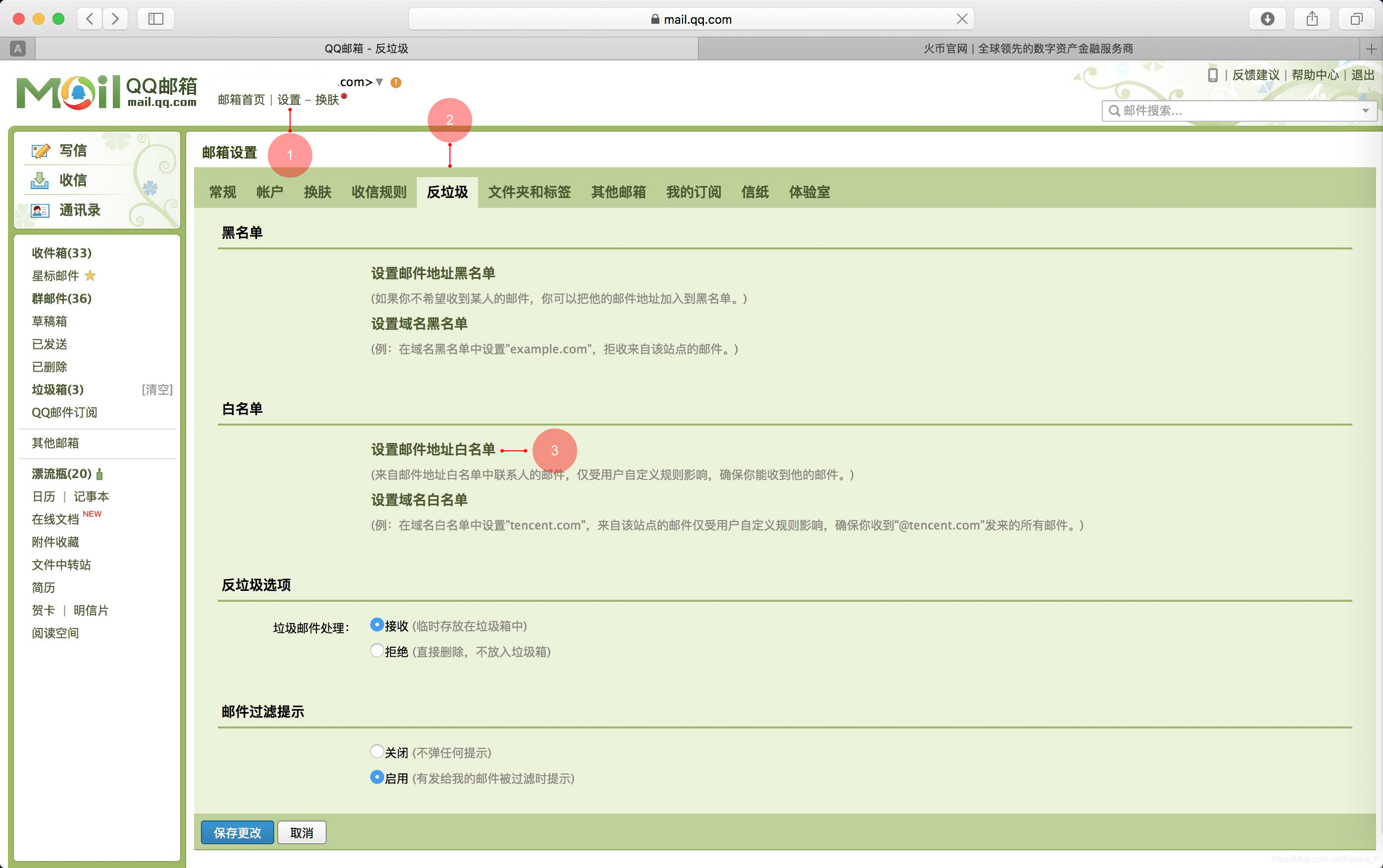 如何设置邮箱白名单说明(kindle邮箱白名单怎么设置？)