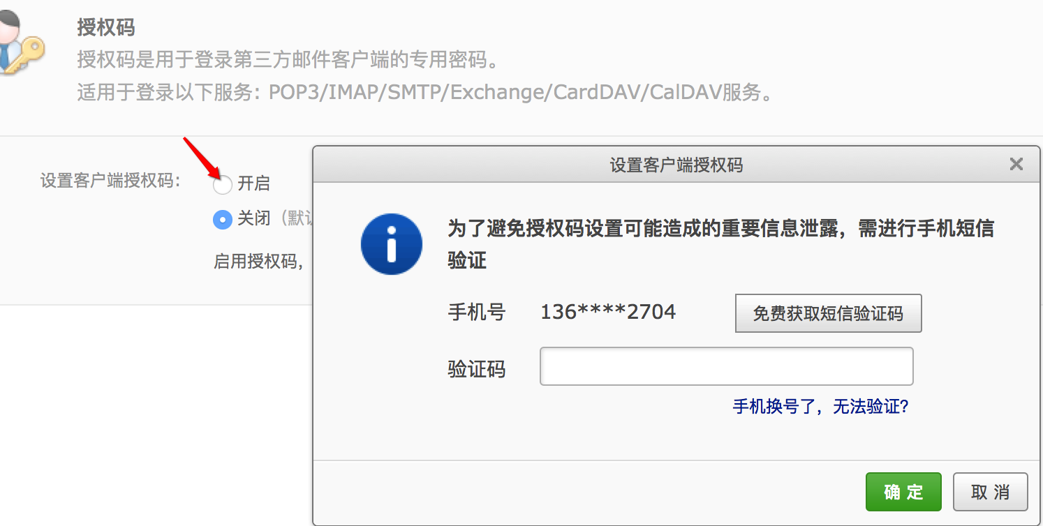 邮箱能换iphone吗(苹果手机怎么改绑定的mail？)