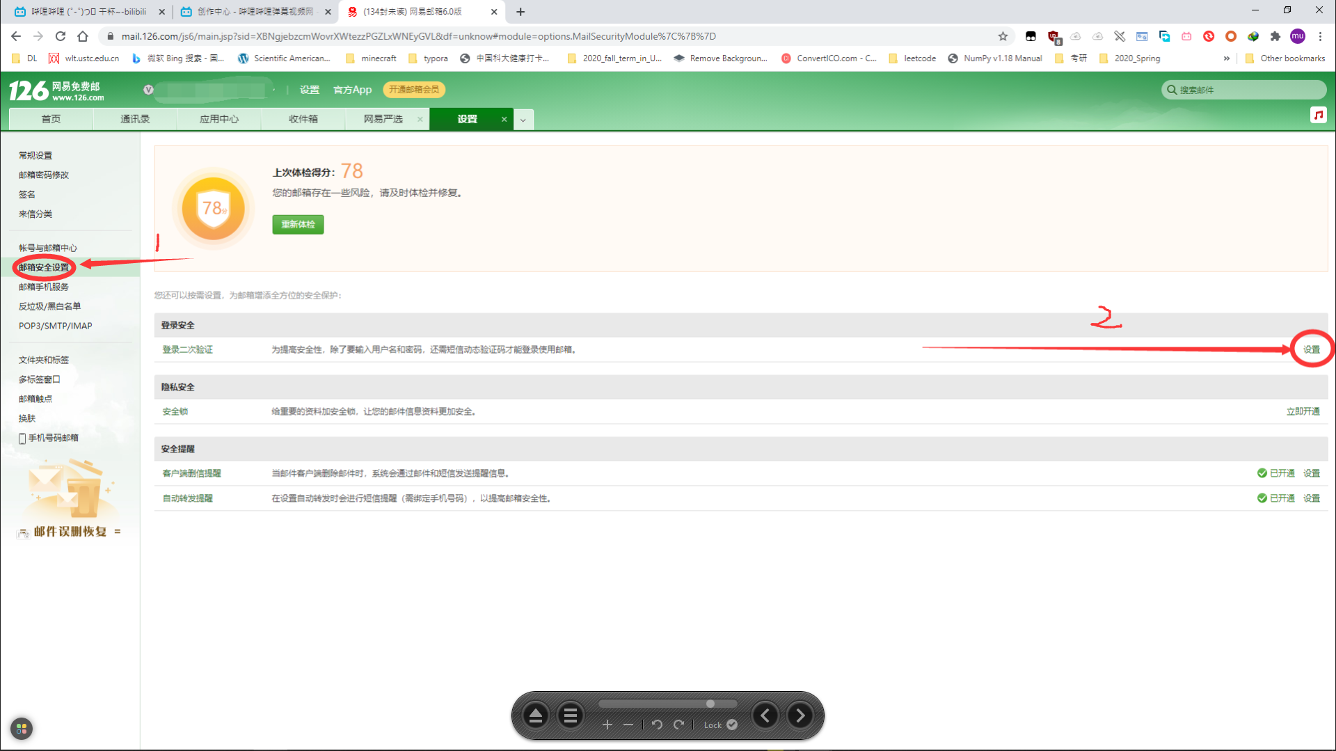 买号为什么要带初始邮箱(首充号是什么意思?)