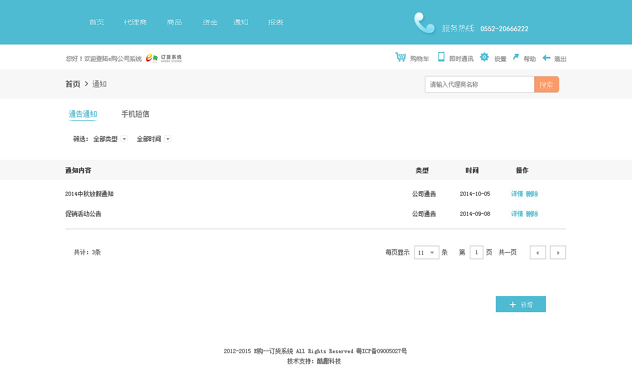 退货后如何设置erp(ERP系统退料单的制作流程？)