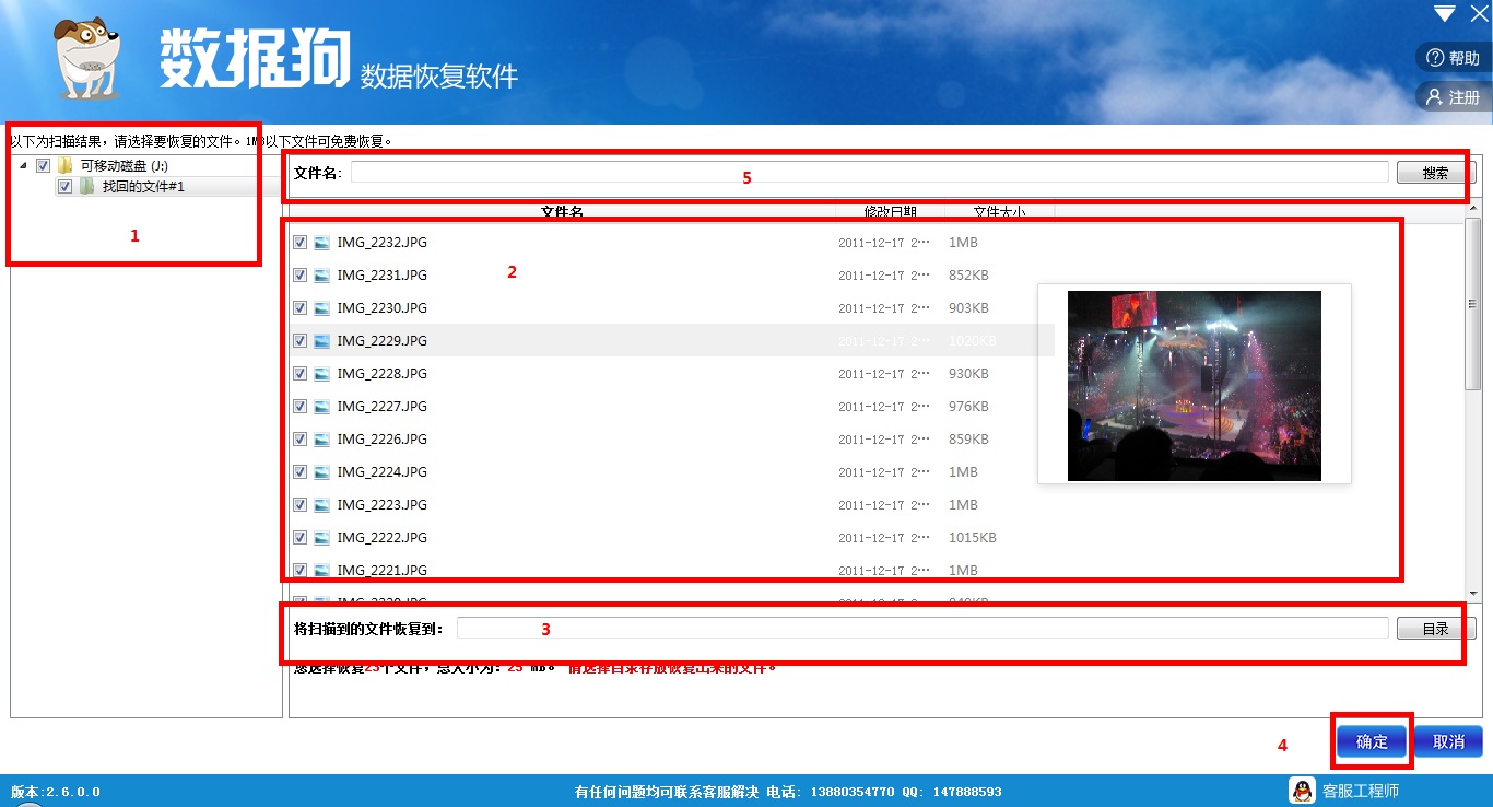 恢复分区后数据能恢复吗(恢复分区占了20个g合理吗？)