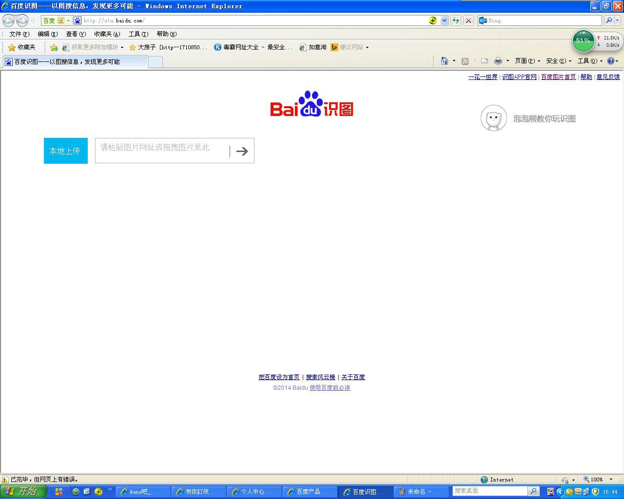 百度识图在线使用(手机和电脑如何用百度识图？)