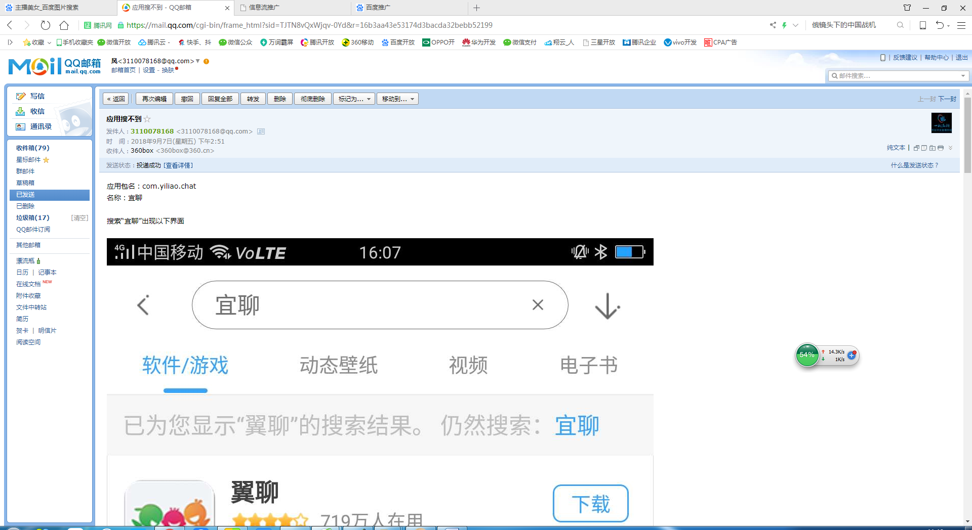 没有邮箱发邮件吗(没有注册过的邮箱邮件能发送成功吗?)
