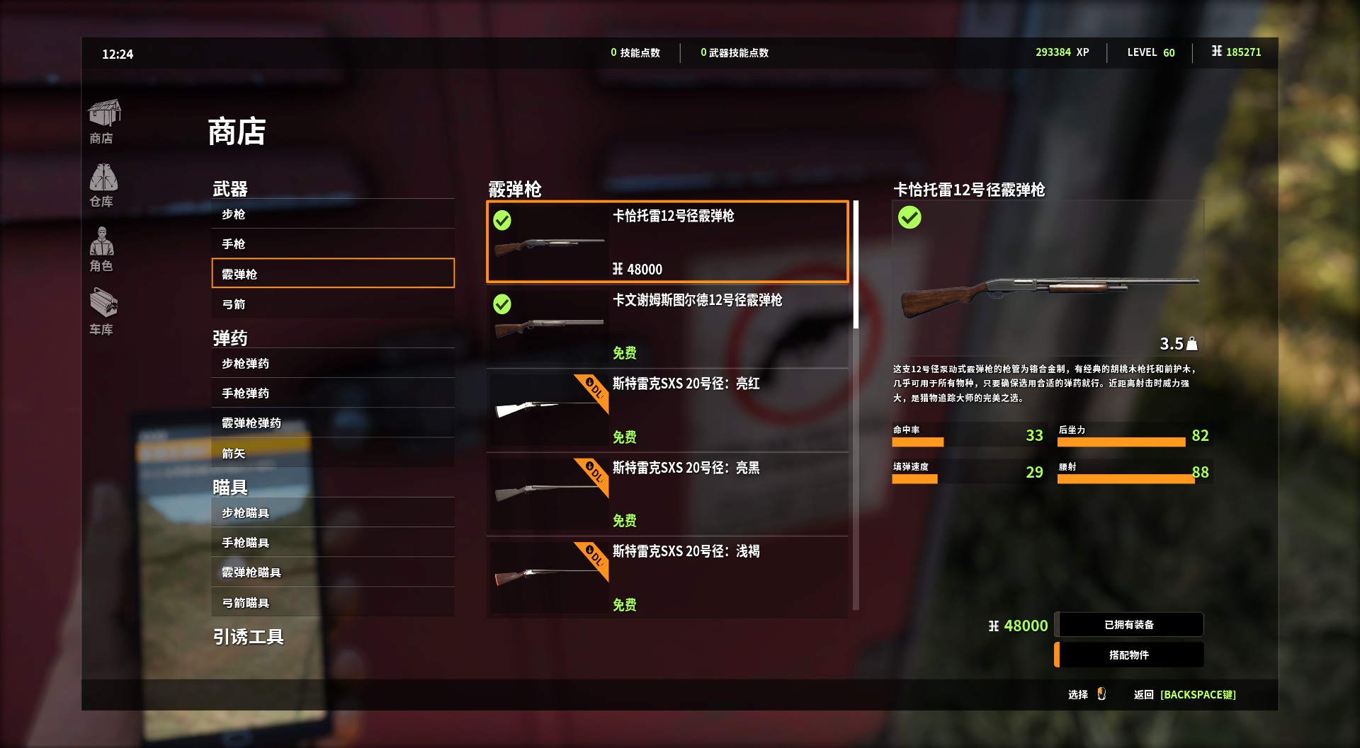 荒野的召唤怎么绑定邮箱(荒野行动怎么更换密保邮箱？)