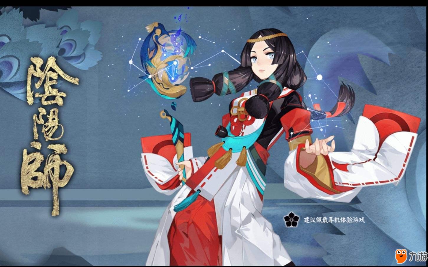 如何把阴阳师邮箱拉黑(阴阳师茶几用处?)