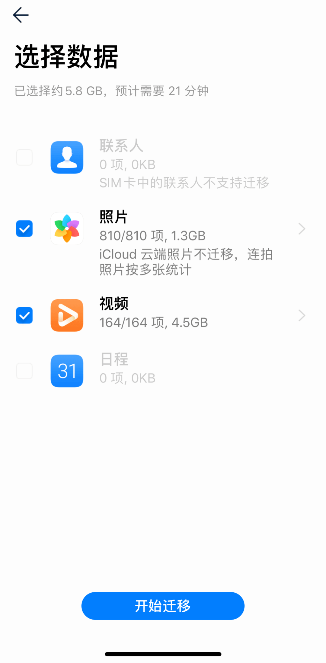 一键换机怎么恢复数据(一键换机还能换回来吗?)