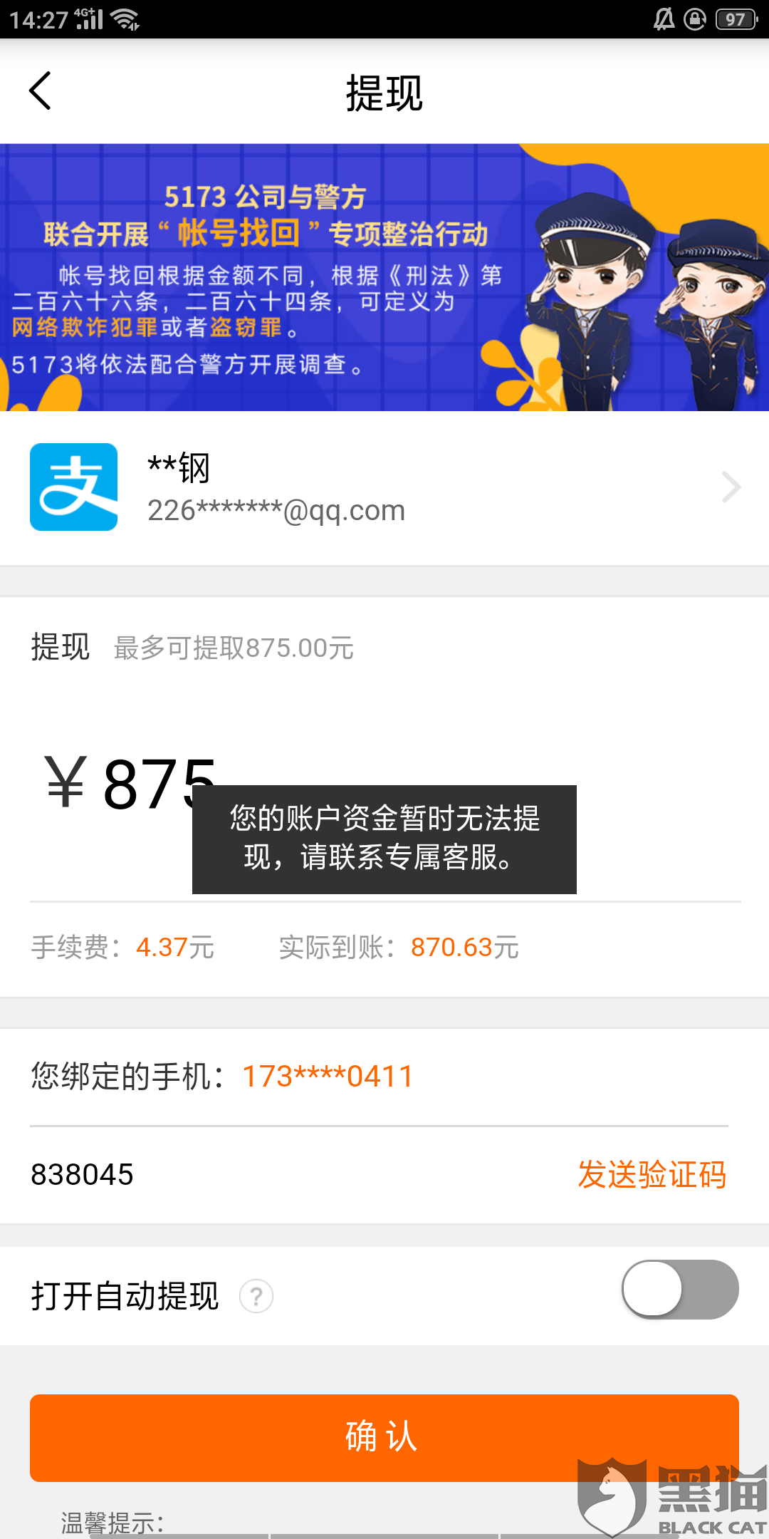 怎么发邮箱咨询客服(怎么发邮件给电信客服？)