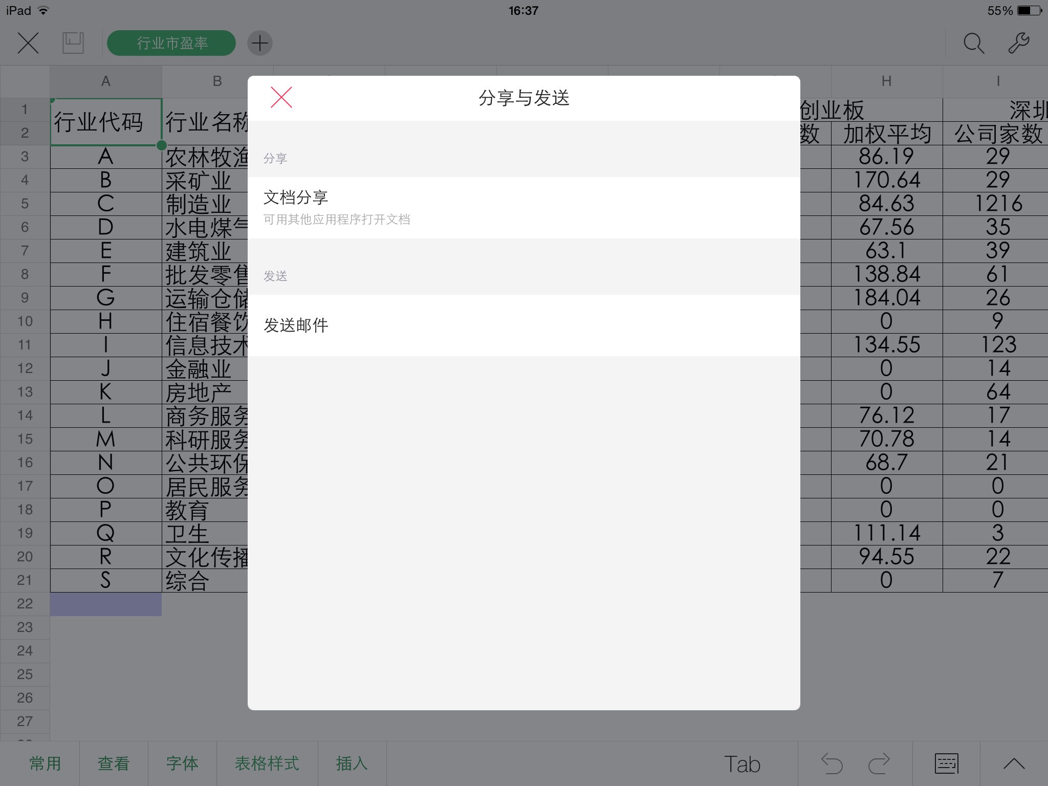 padwps怎么恢复数据(ipad上的wps不小心删掉了文件，怎么找回？)