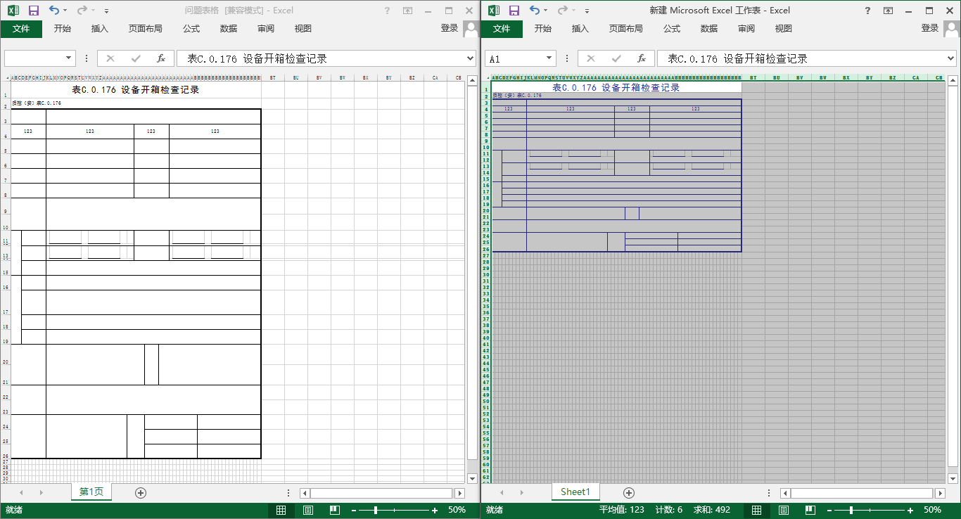 修改表格数据后变色了怎么恢复(如何在让电子表格改动的数据显示颜色？)