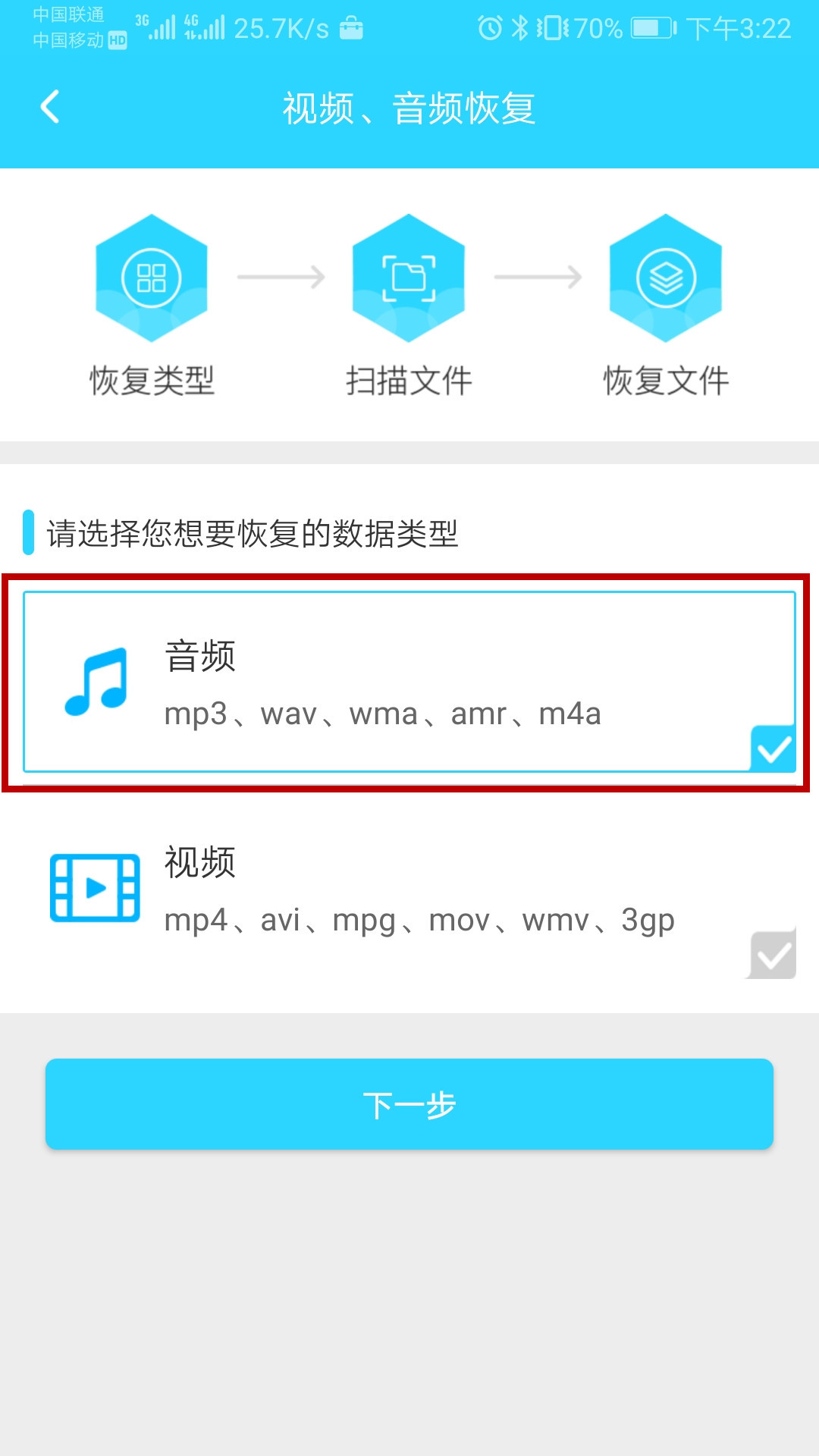 怎么恢复录音数据的(录音文件删除了怎么恢复?)