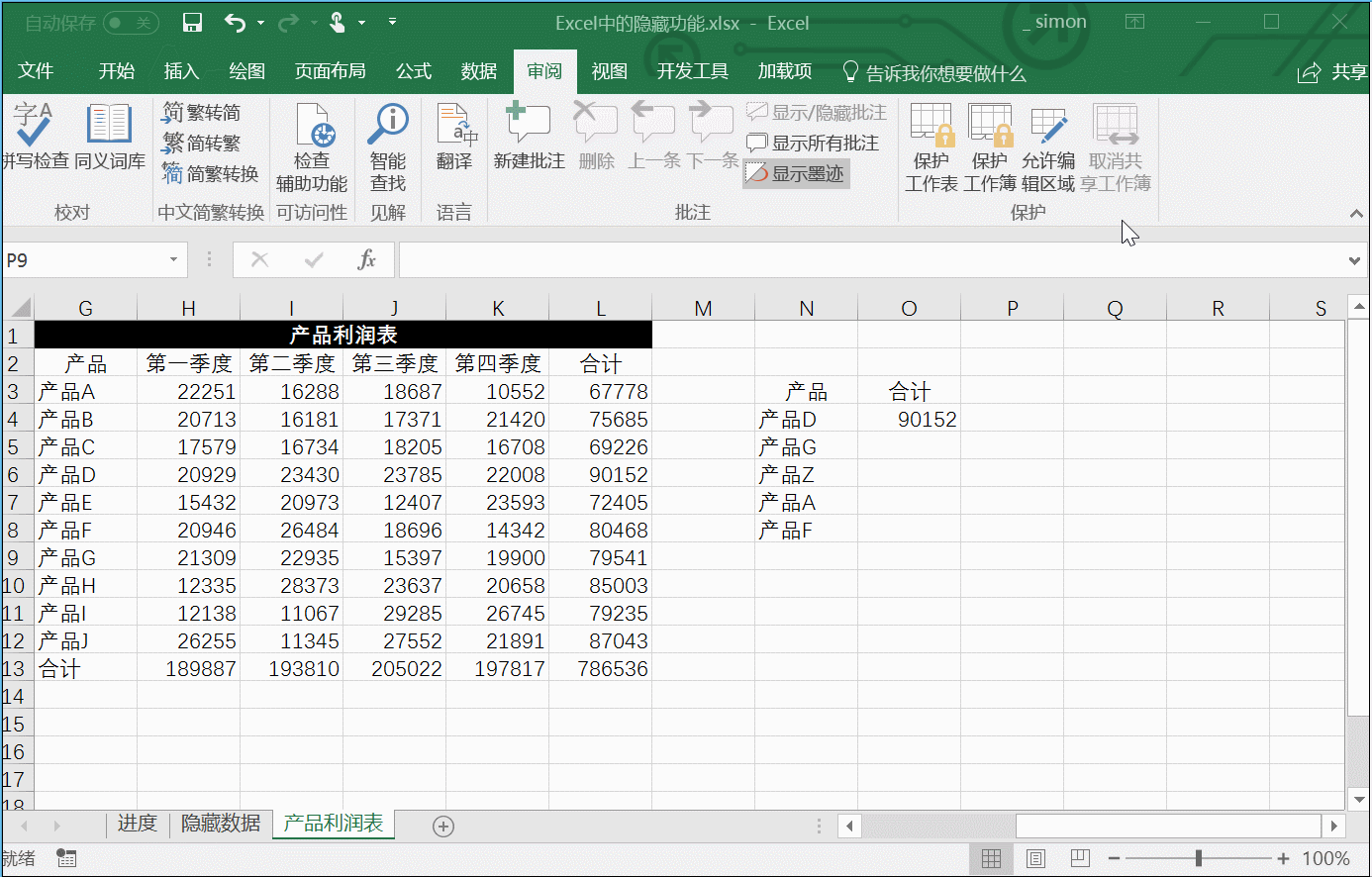 如何隐藏Excel域名(excel怎么设置域名？)