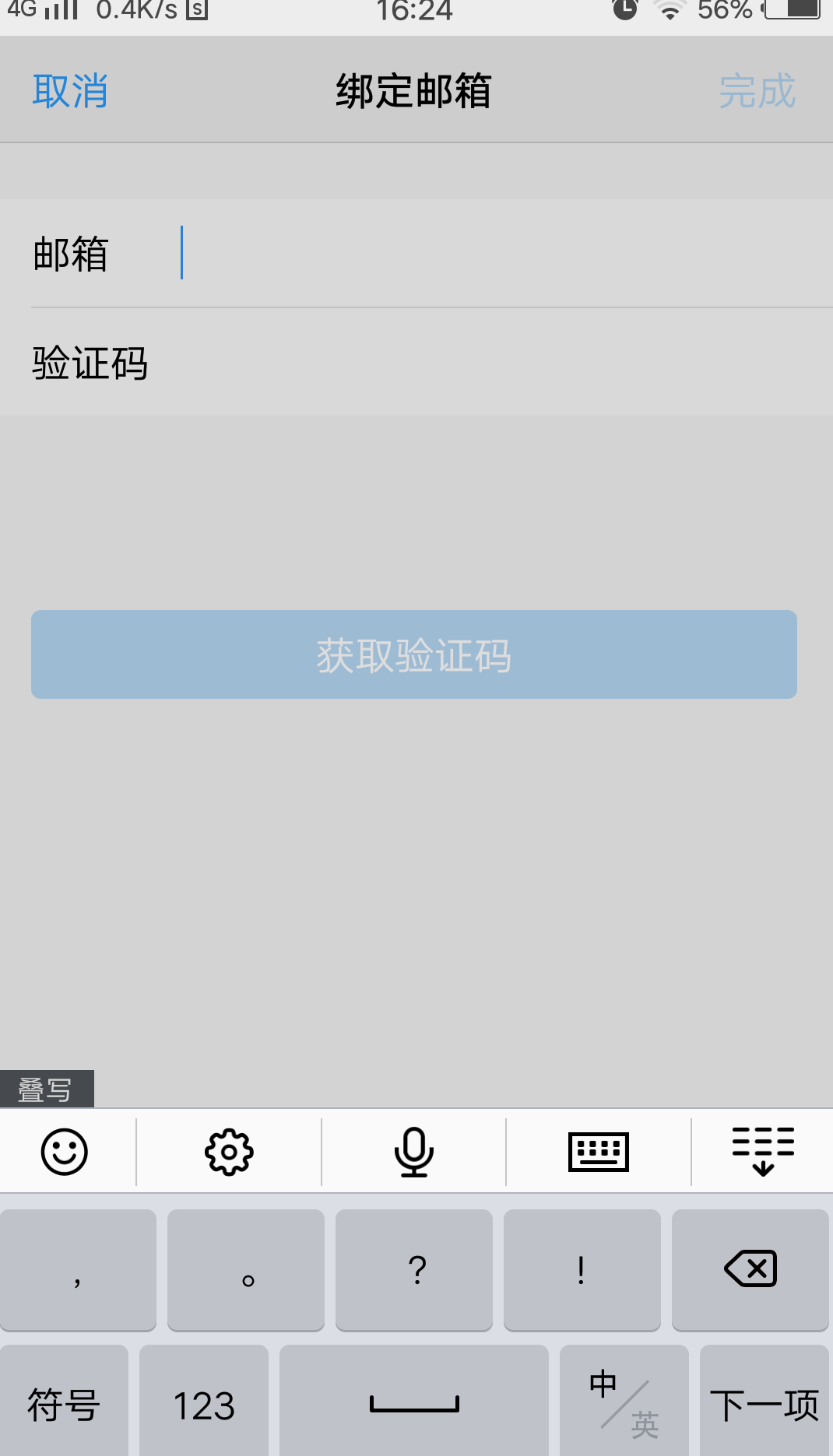 邮箱怎么删除游戏账号密码(游戏邮箱怎么修改密码?)