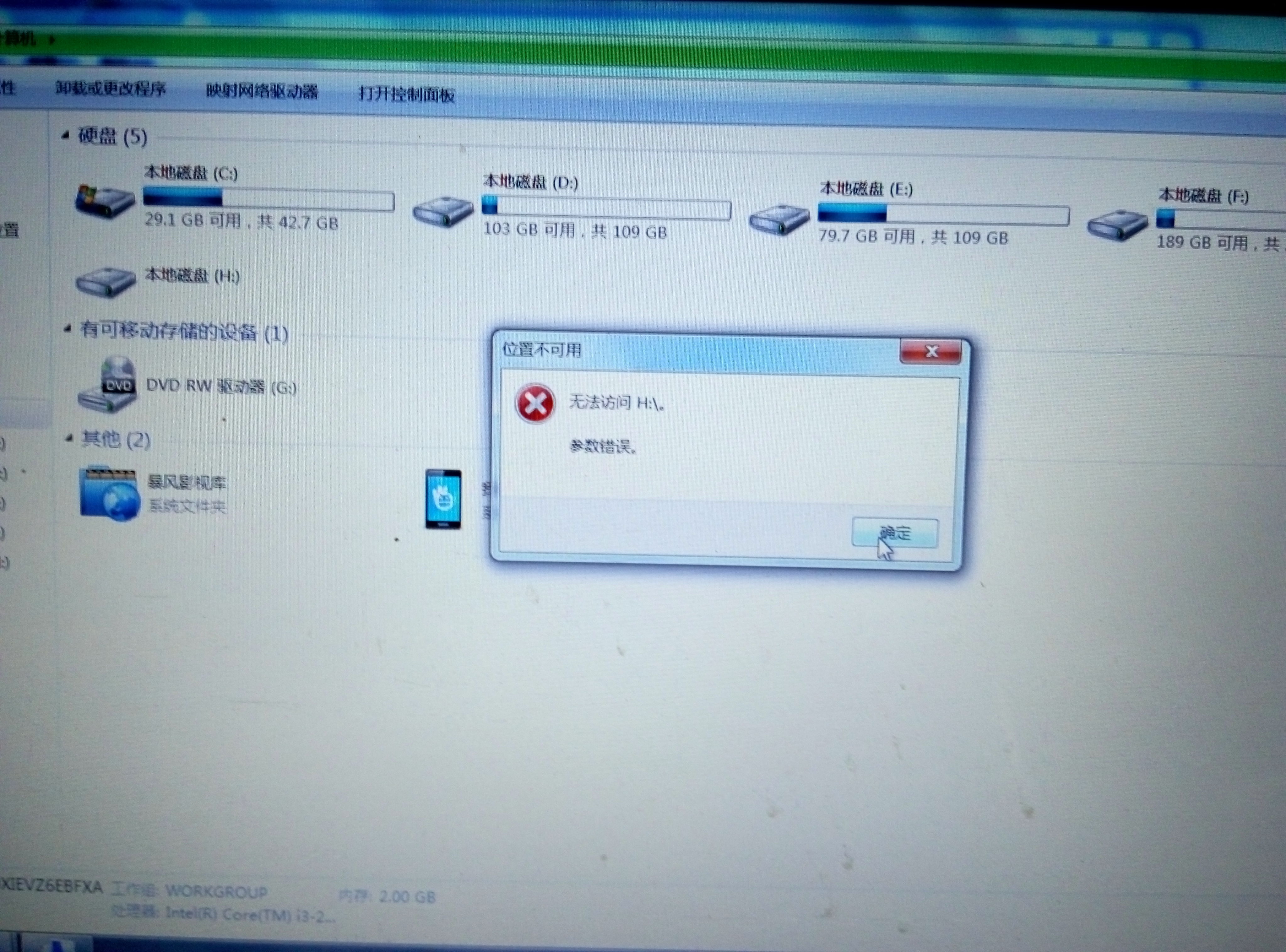 邮箱提示参数错误怎么办(邮箱出现参数错误是怎么回事?)