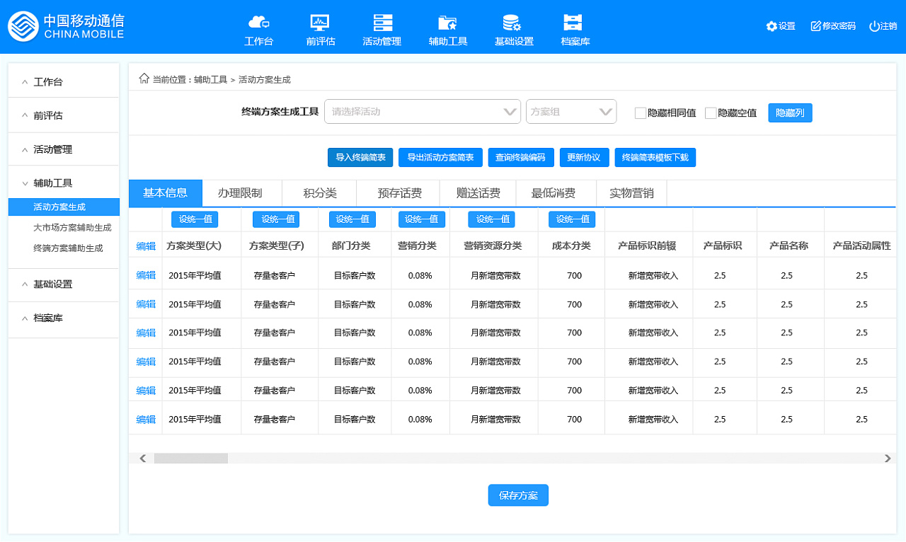 营销的系统是什么软件(CRM系统是什么？CRM系统如何设计？)