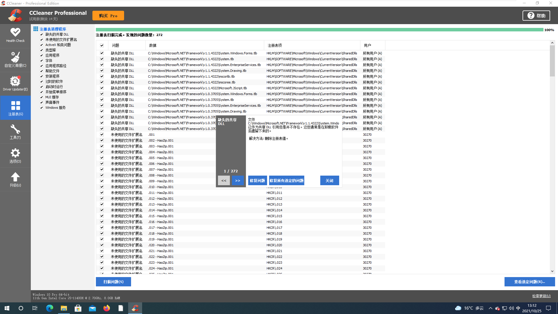 万能数据能恢复数据吗(万能数据恢复大师可以恢复多久的文件？)