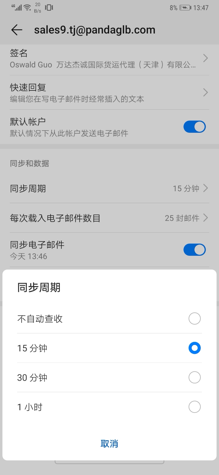 华为邮箱怎么用qq邮箱(华为的联系邮箱要用哪个?)