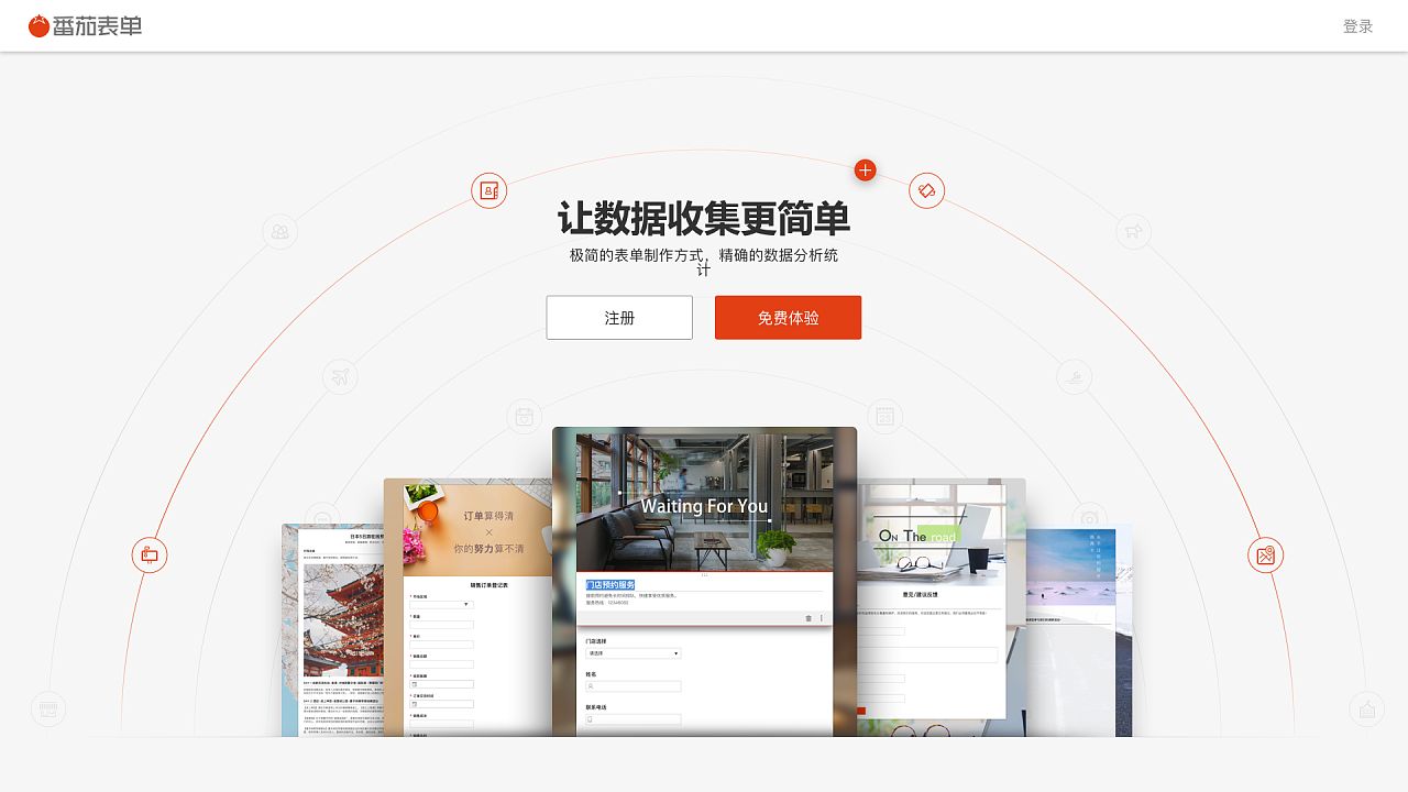 番茄表单官网(番茄表单对外查询怎么设置？)