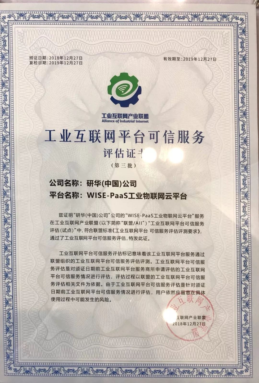 研华工业互联网平台有哪些(物联网云平台分类有哪些?)