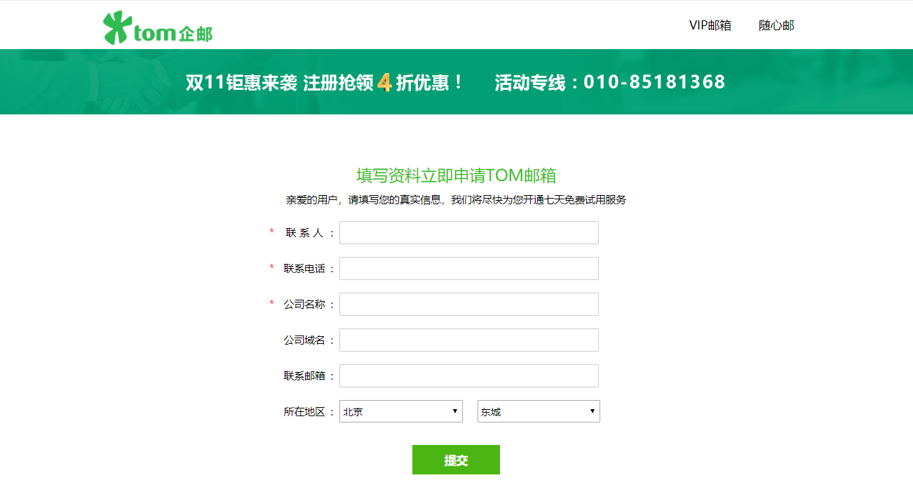 外贸邮箱怎么发(外贸邮件发送目录怎么写？)