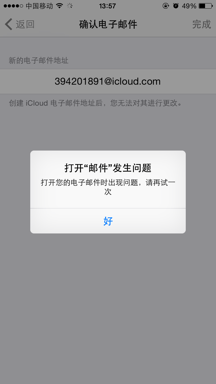 icloud怎么注册邮箱(怎么注册icloud电子邮箱?)