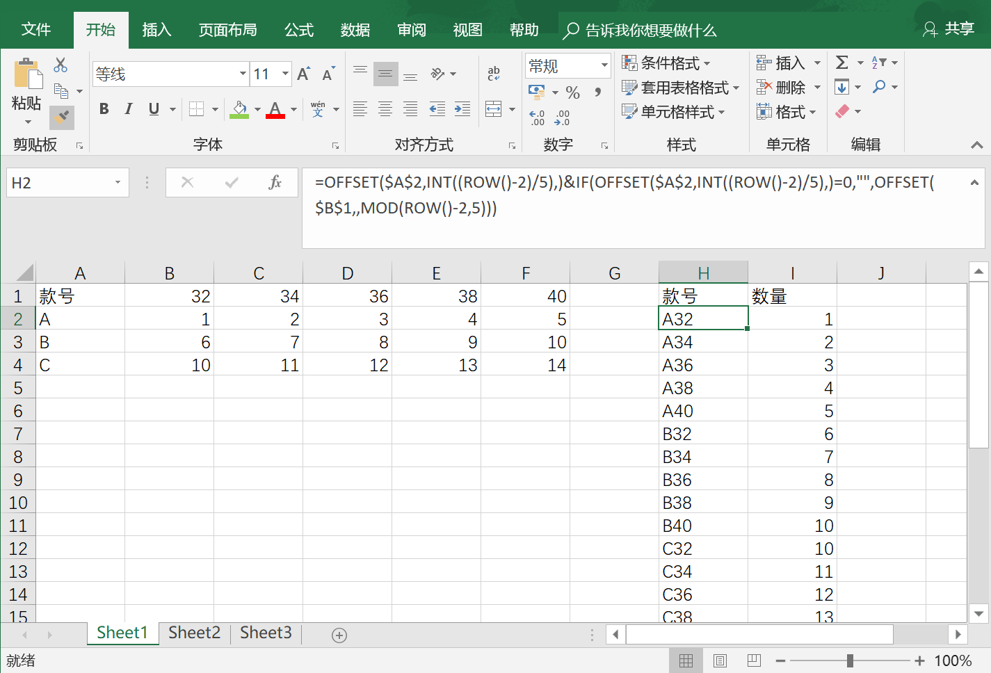 表格数据保存了没变色怎么恢复(表格变黑了怎么变回来？)