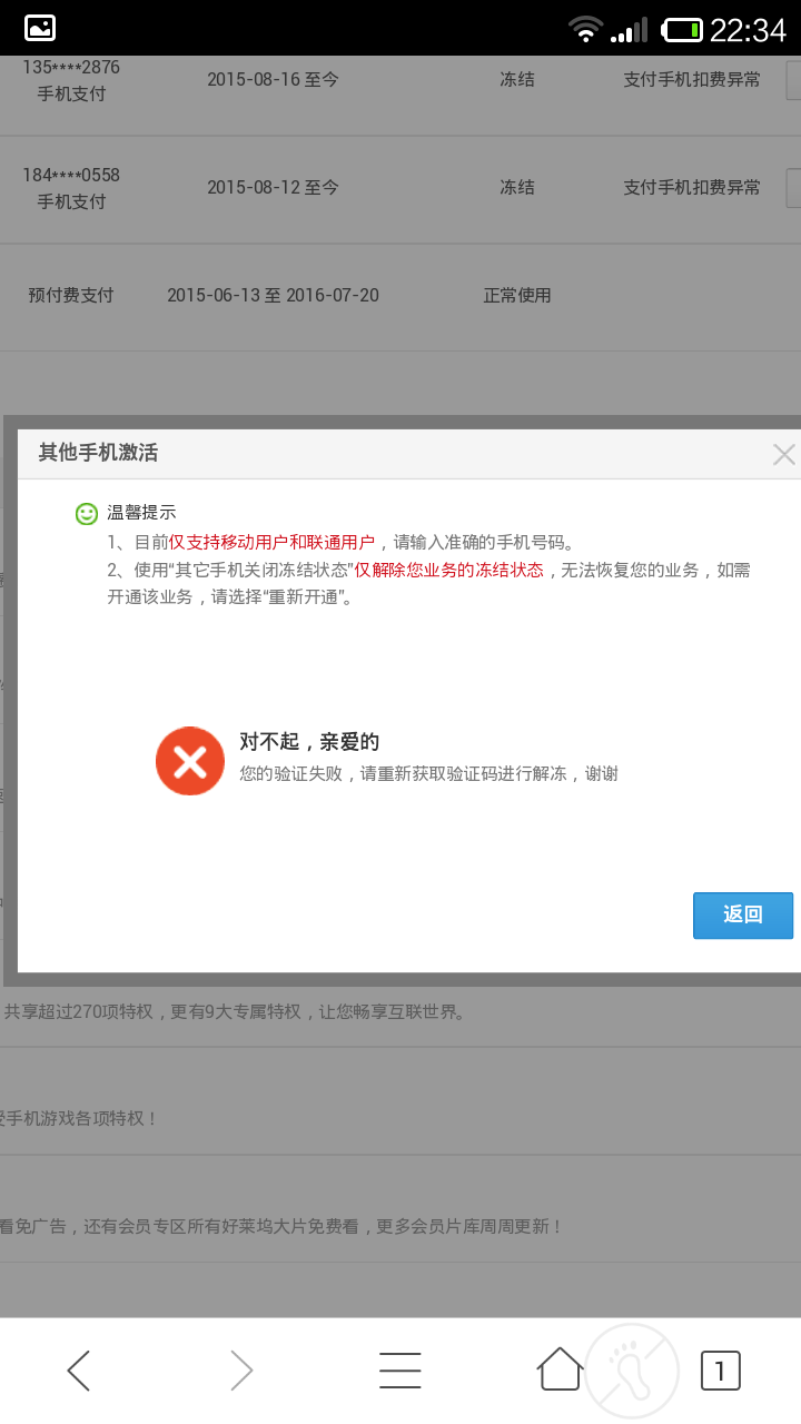 手机邮箱被冻结怎么办(163邮箱被冻结了怎么办？)