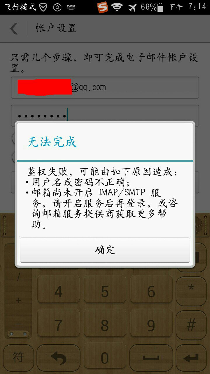 为什么登录不进去qq邮箱(这几天QQ邮箱登陆不上去怎么解决？)