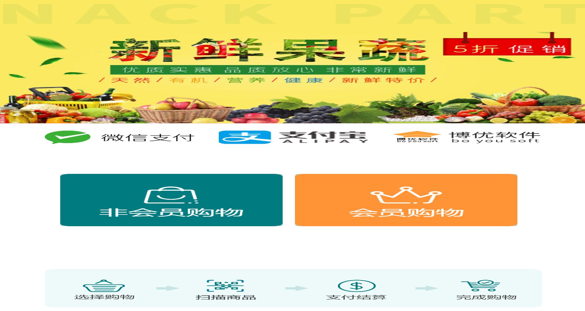 自助收银系统软件排名(银豹收银系统好用吗？)