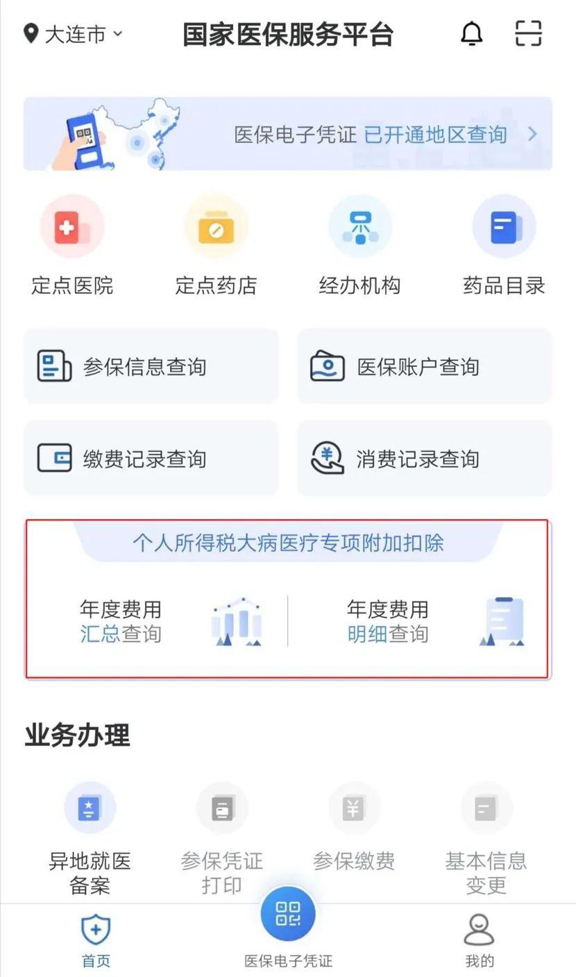 E会计财务软件怎么自动平衡金额(e会计财务软件怎么样，好不好用，会不会有？)