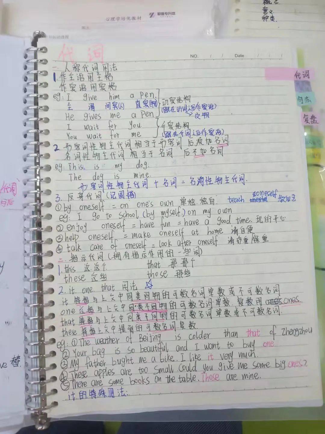 笔记方法(女学霸的8种记笔记方法手账？)