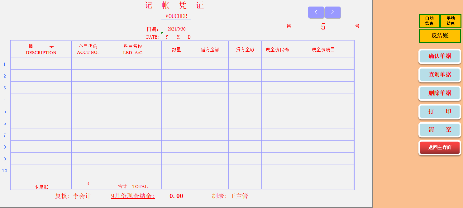如何制作财务软件手把手教(浩天财务软件怎么安装？)